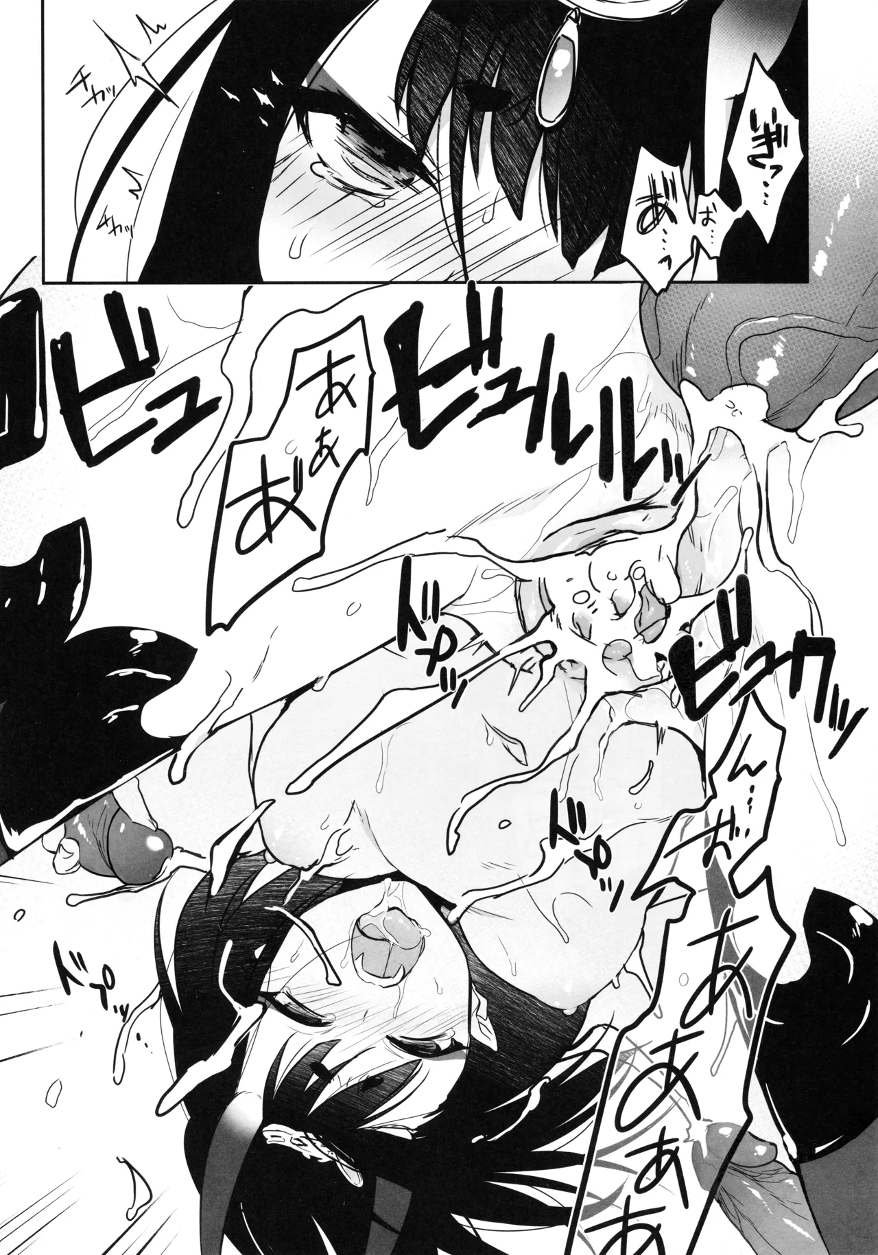 Kidoku no Shuki numero d'image 24