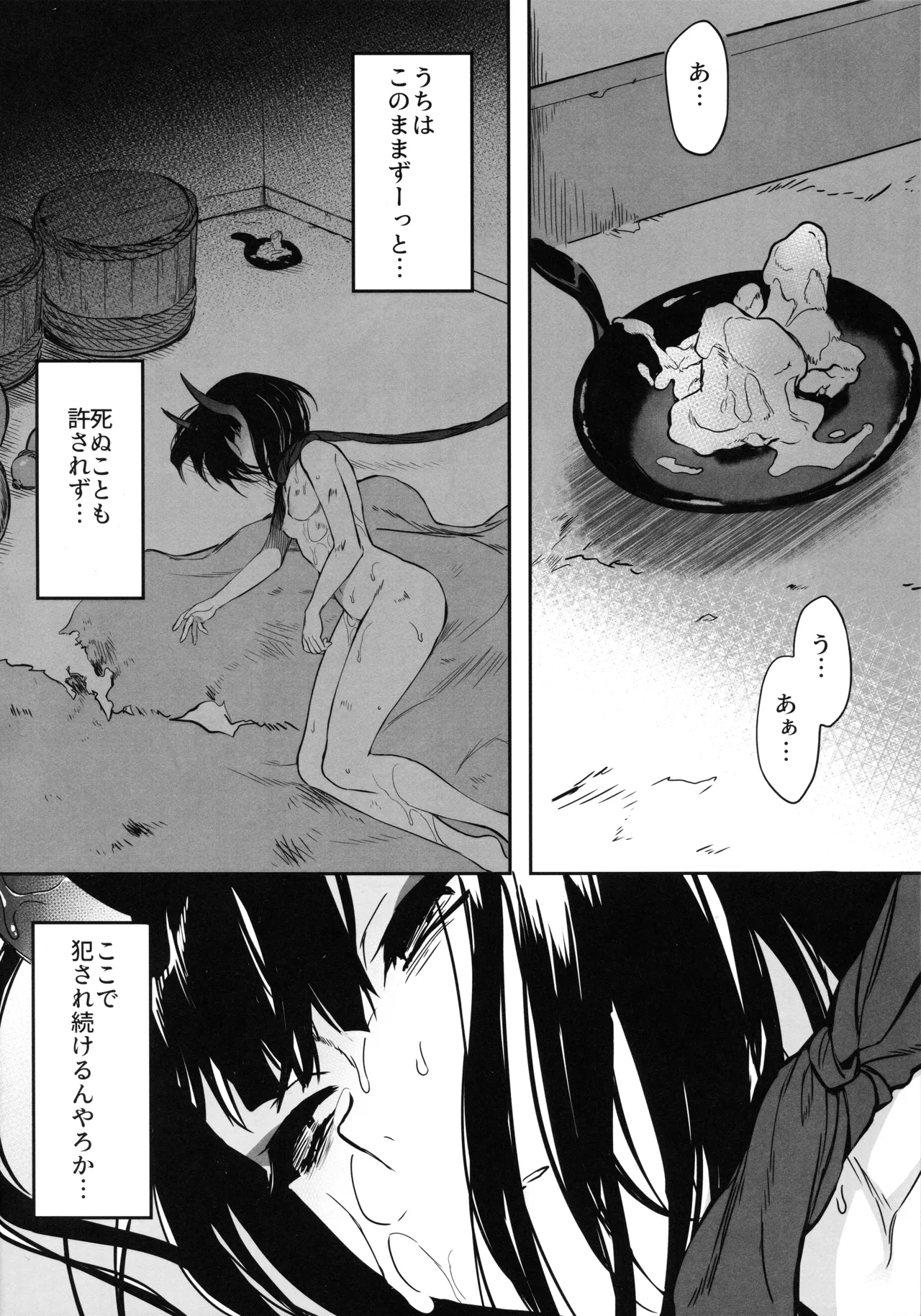 Kidoku no Shuki numero d'image 26