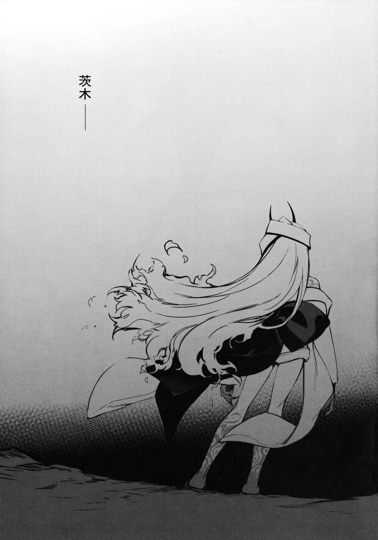 Kidoku no Shuki numero d'image 27
