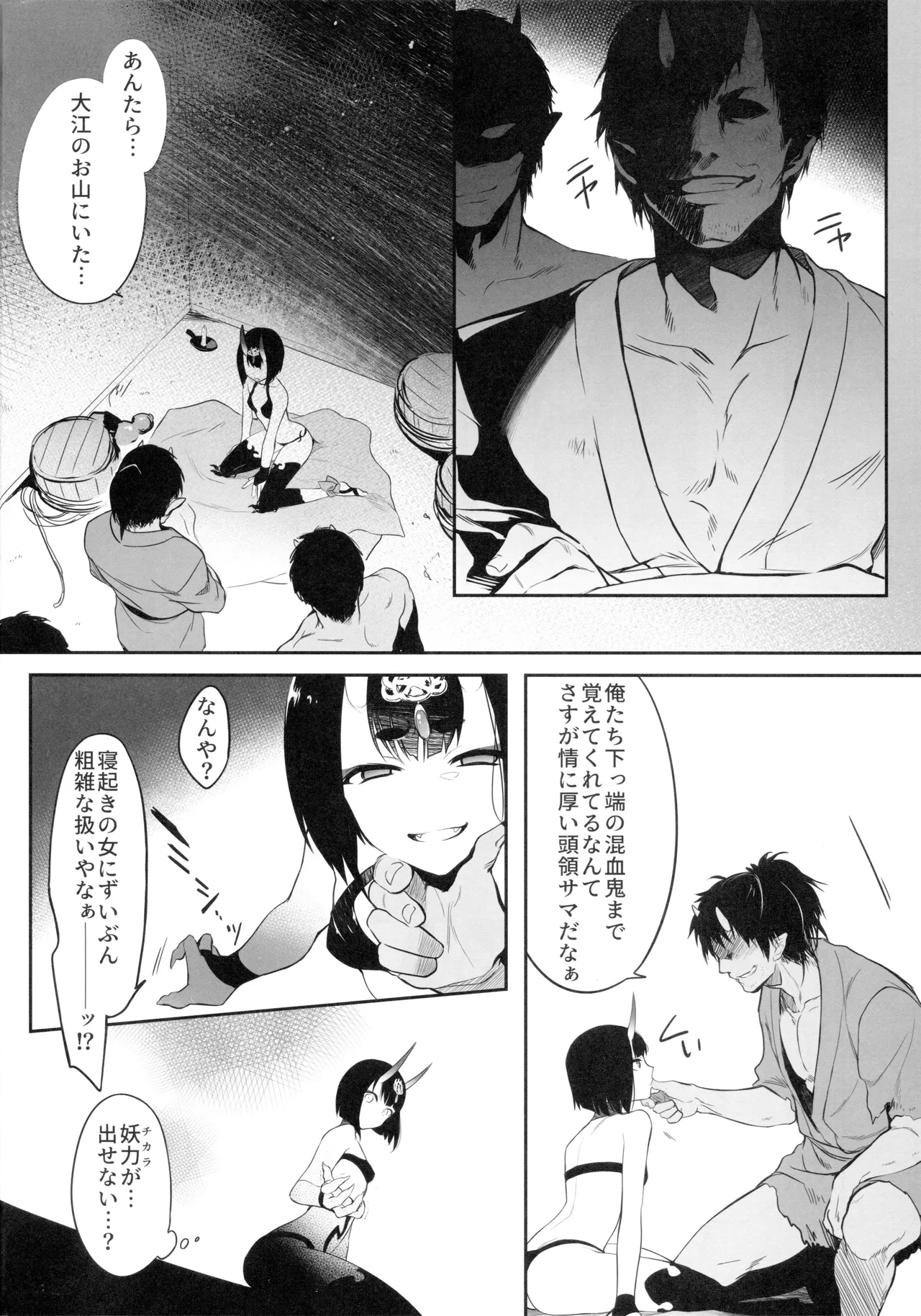 Kidoku no Shuki numero d'image 2