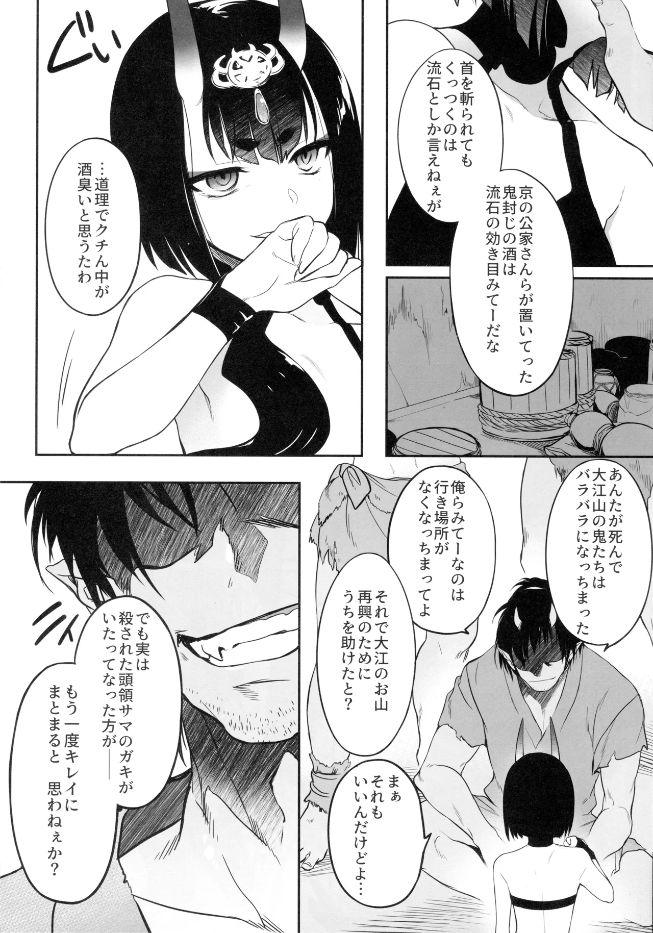 Kidoku no Shuki numero d'image 3