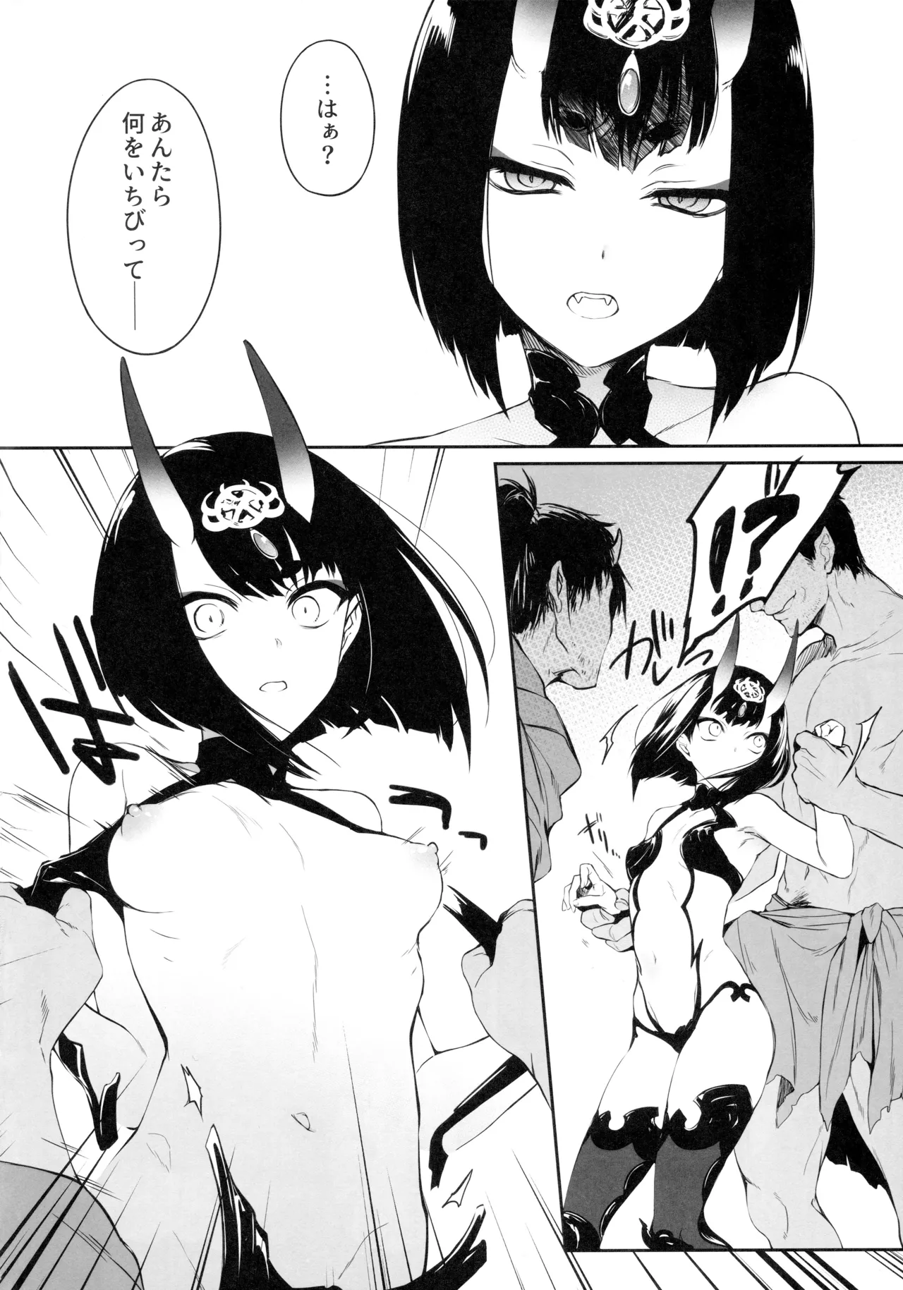 Kidoku no Shuki numero d'image 4