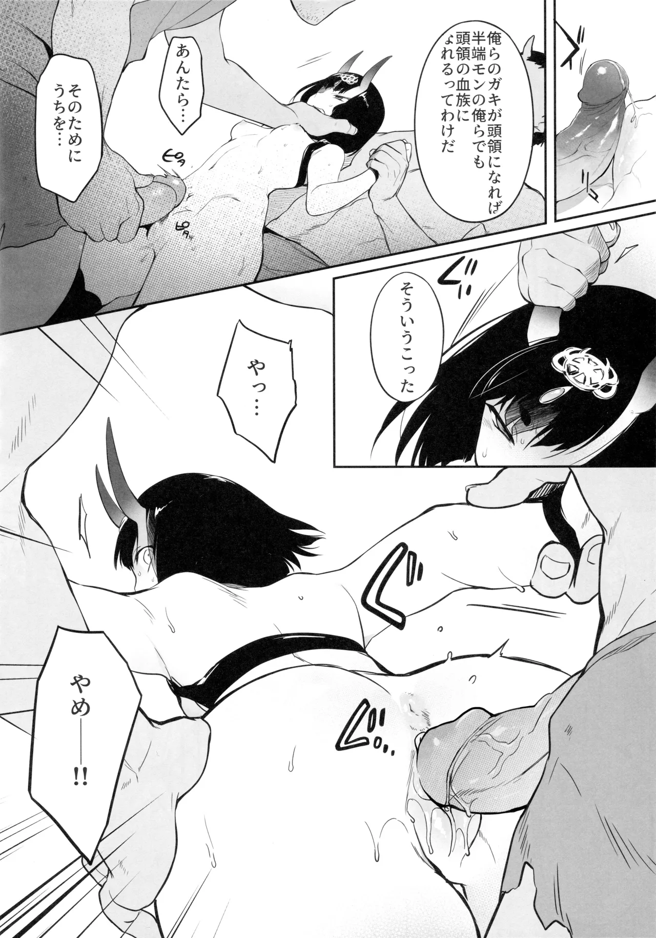 Kidoku no Shuki numero d'image 8