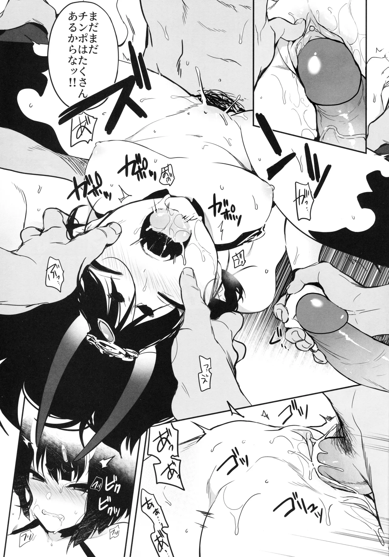 Kidoku no Shuki numero d'image 15