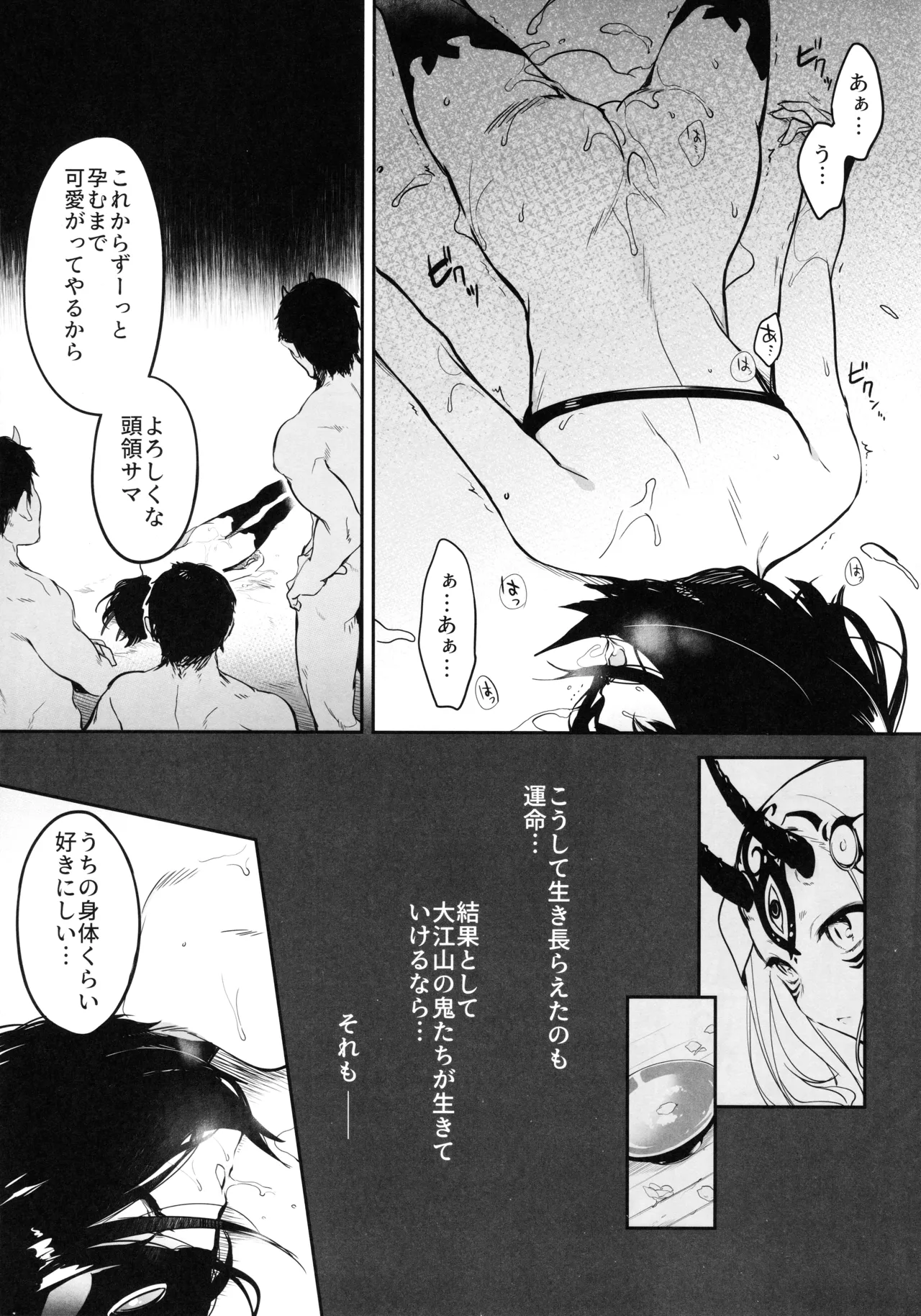 Kidoku no Shuki numero d'image 17