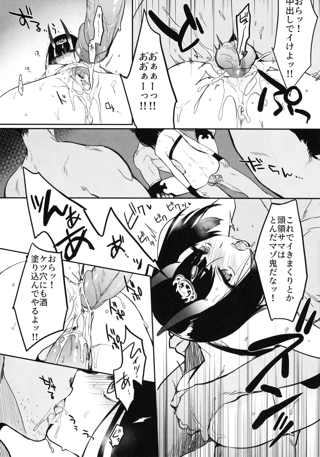 Kidoku no Shuki numero d'image 21