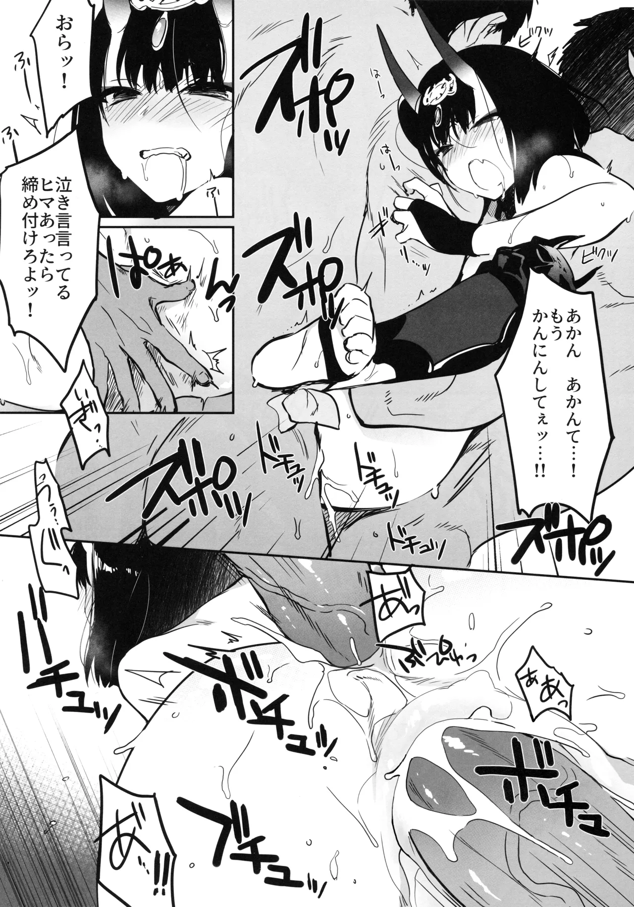 Kidoku no Shuki numero d'image 22