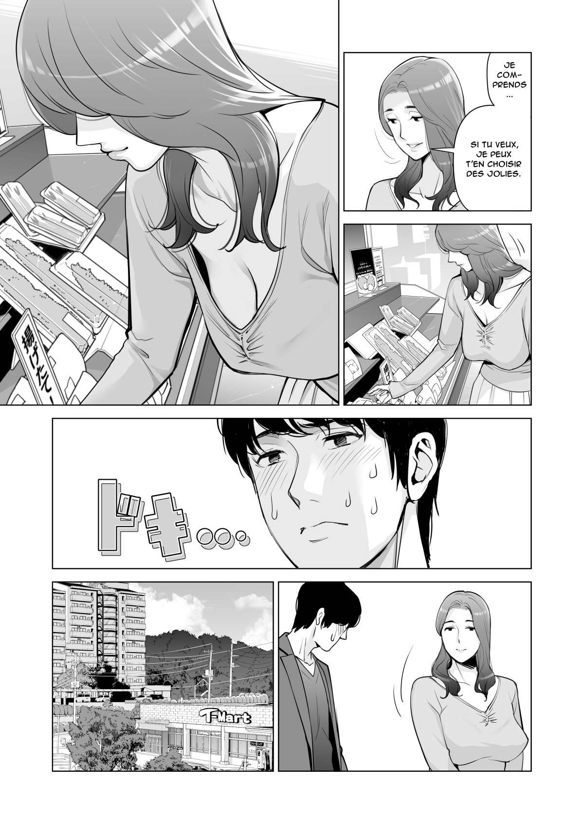 Jichikai no Hitozuma wa Totemo Ecchi deshita. Fukukaichou Ichinose Mami Hen  Neighborhood Associations numero d'image 27