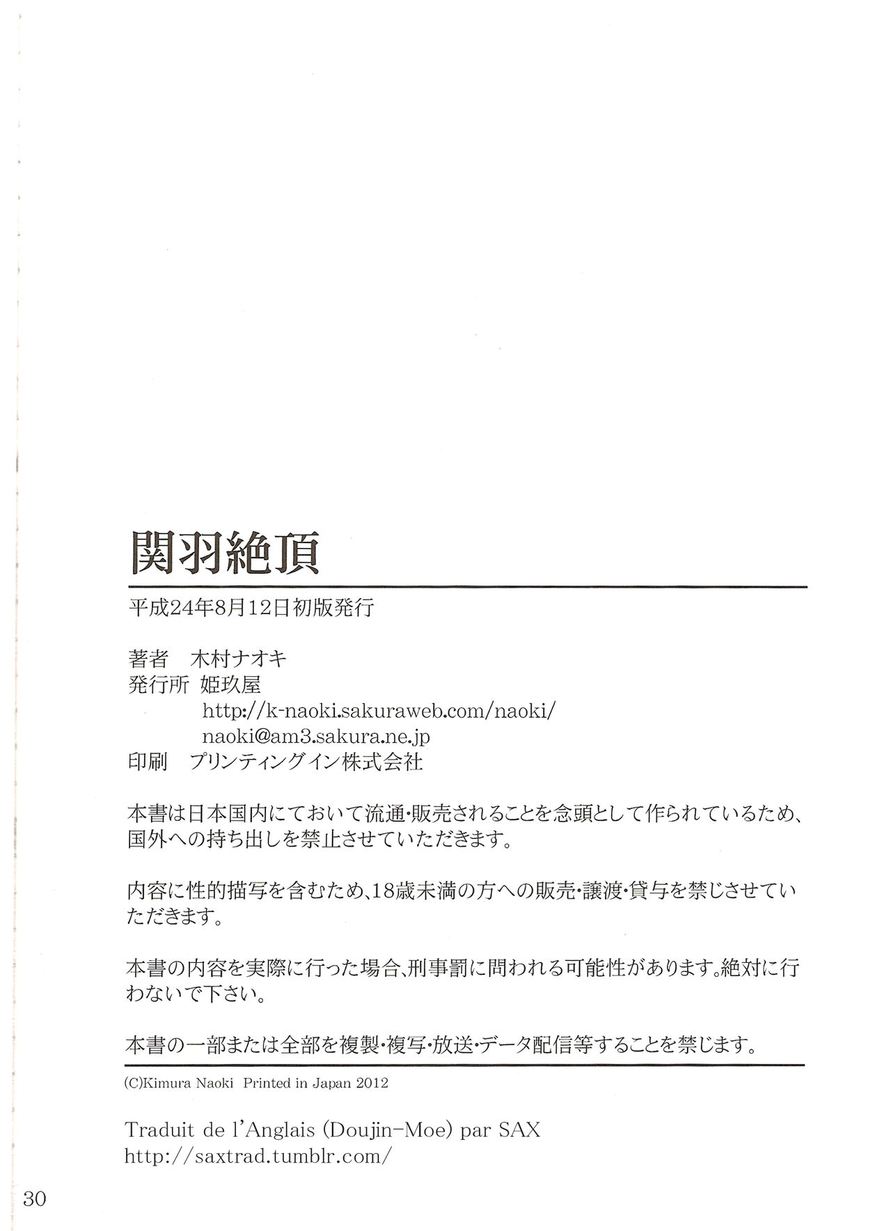 Kanu Zetchou numero d'image 28