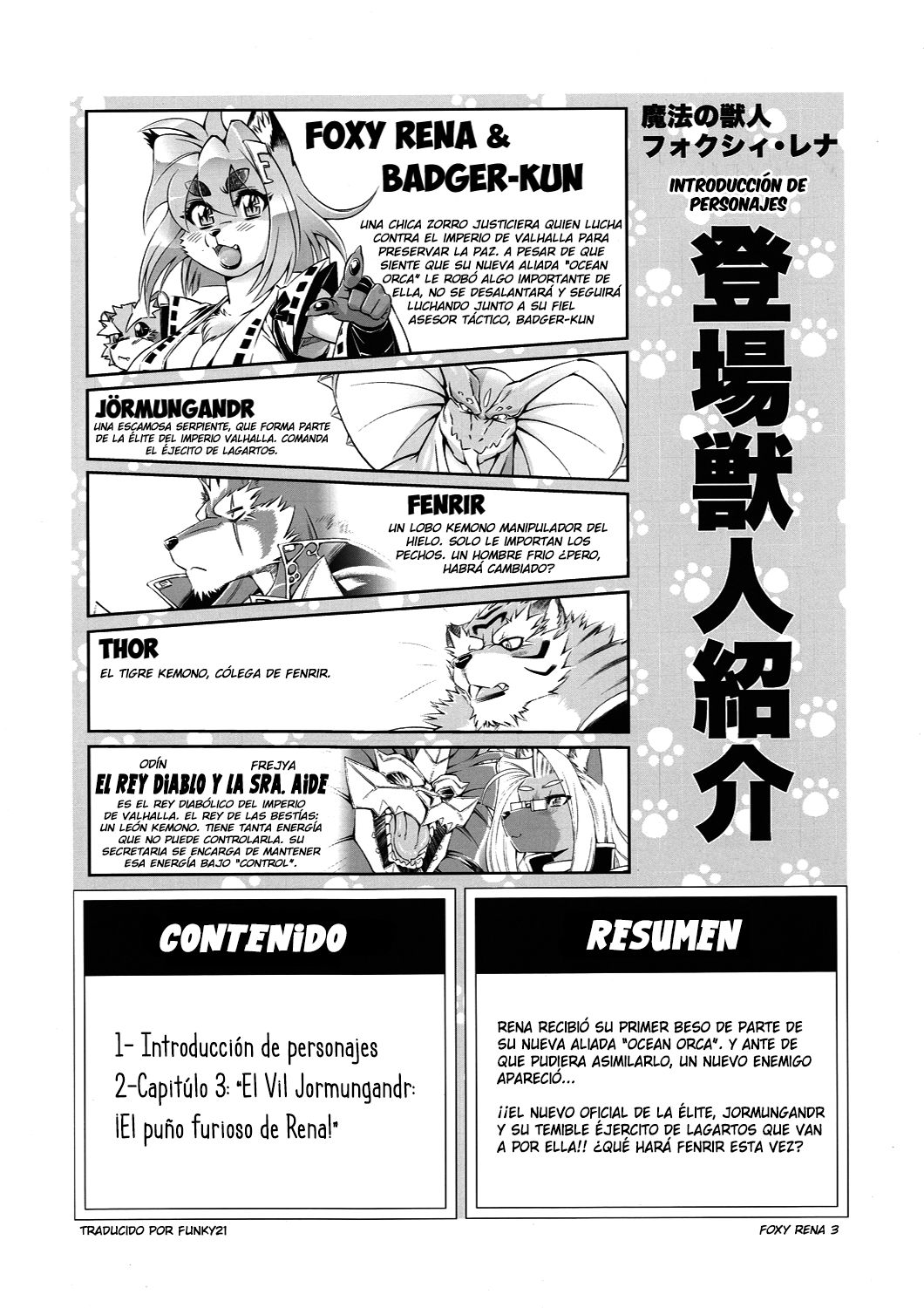 Mahou no Juujin Foxy Rena 3 numero d'image 2