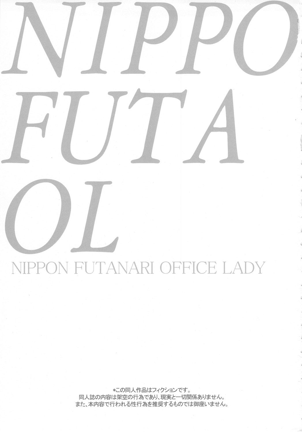 NIPPON FUTA OL numero d'image 1