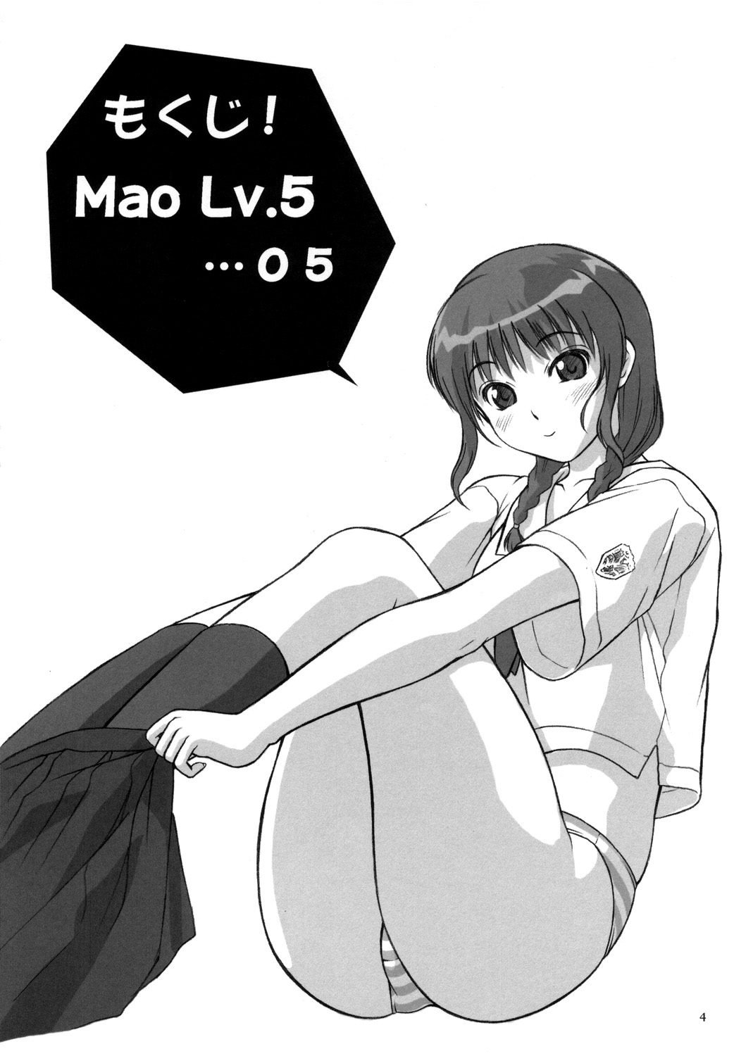 Mao Lv.5 numero d'image 2