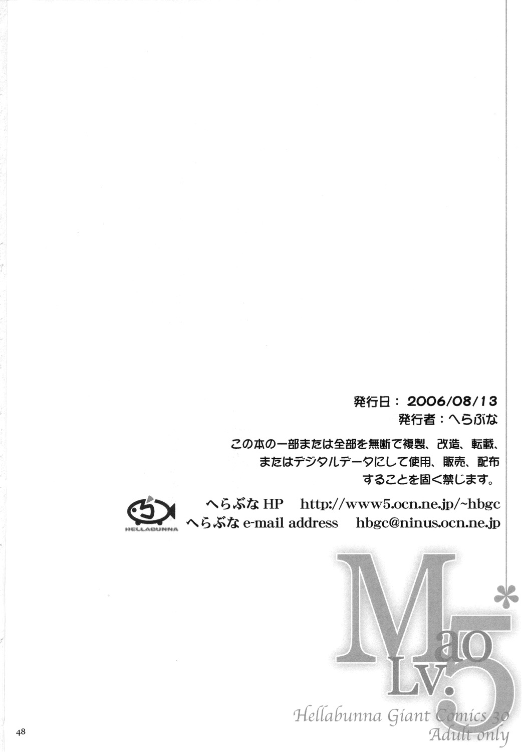 Mao Lv.5 numero d'image 46