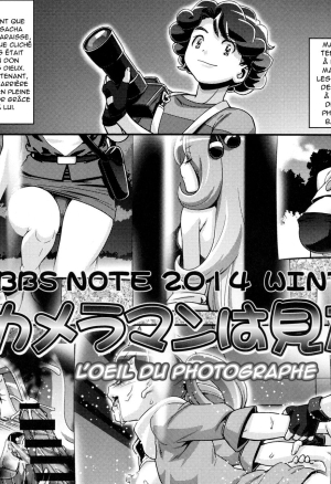 BBS NOTE 2014 WINTER - Cameraman wa Mita!