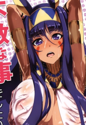 Nitocris ni Fukei na Koto o Shitai