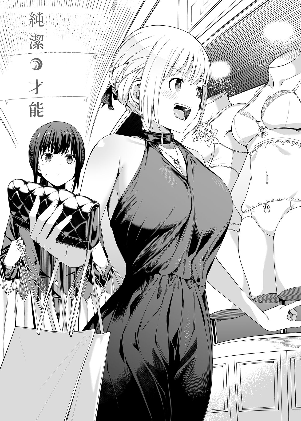 Junketsu no Sainou  Linnocence sur un plateau numero d'image 65