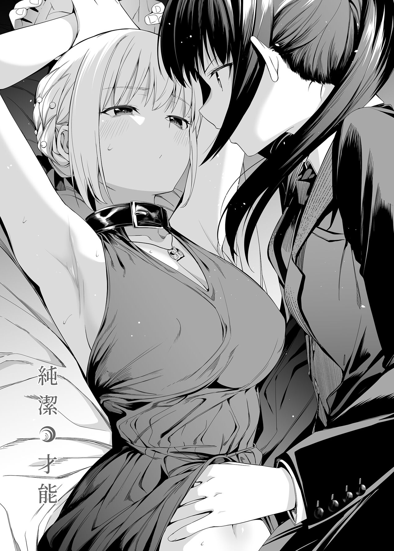 Junketsu no Sainou  Linnocence sur un plateau numero d'image 66